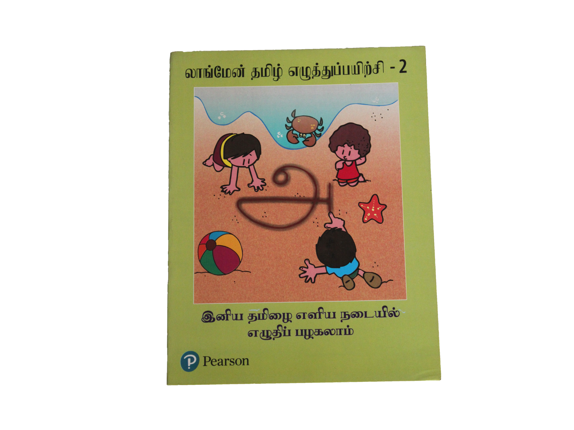 longman-tamil-cursive-writing-2-tn-pen-and-pencil-stationery