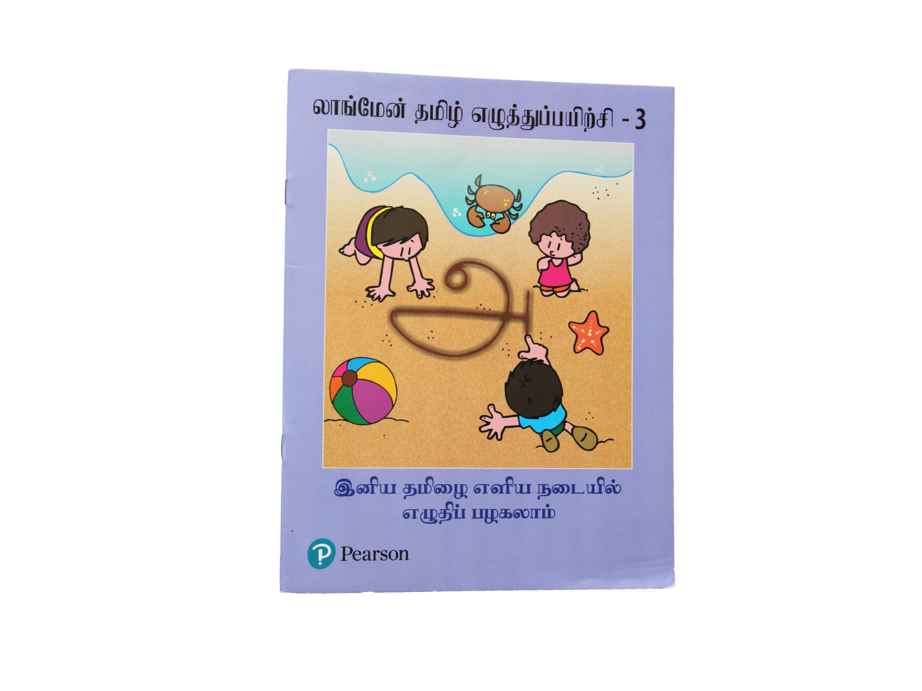 longman-tamil-cursive-writing-3-tn-pen-and-pencil-stationery